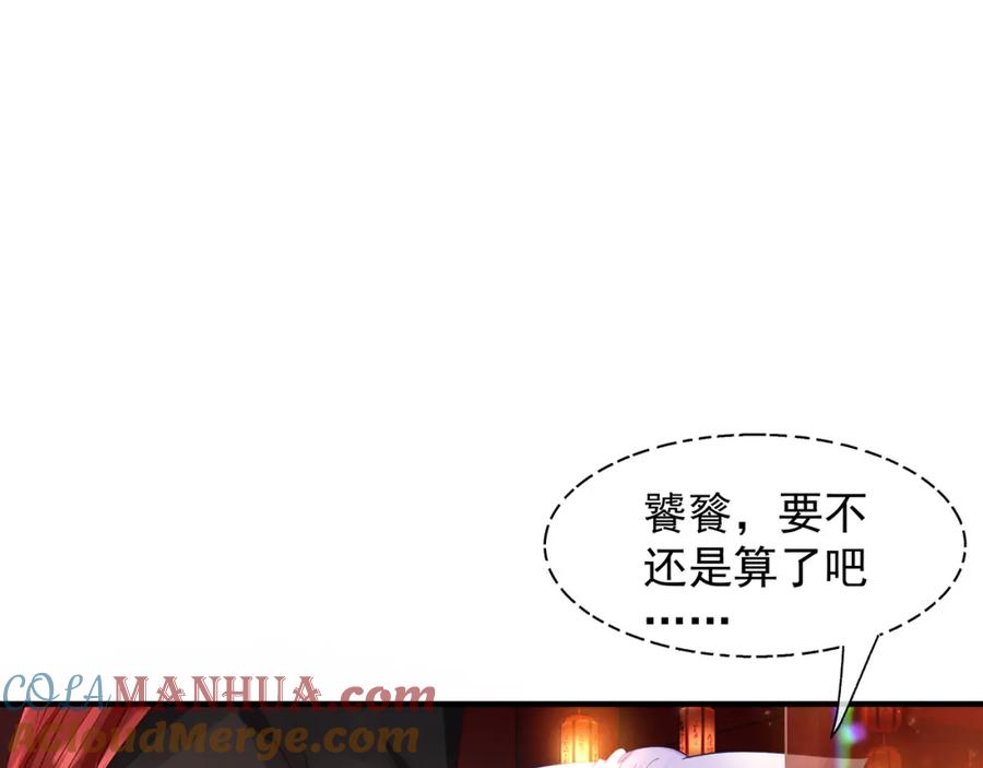 魔尊要抱抱 第61话 兄弟反目 第109页