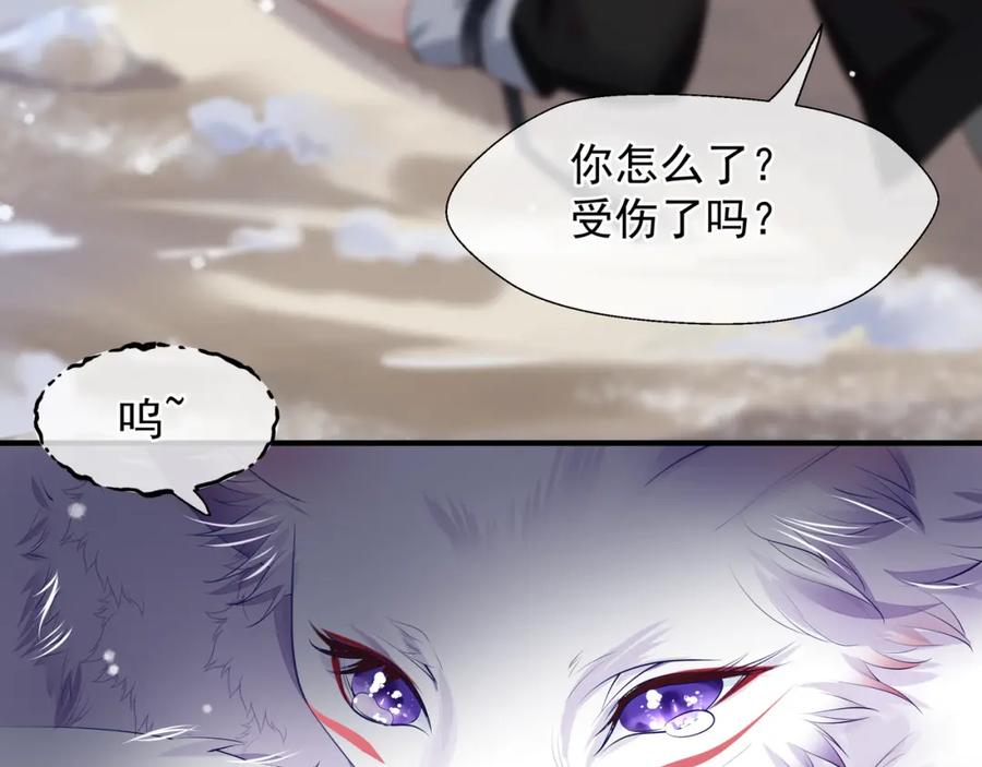 魔尊要抱抱 第61话 兄弟反目 第59页