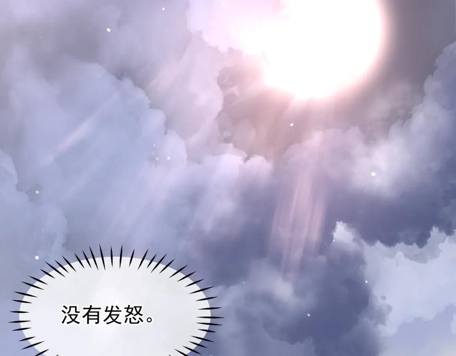 魔尊要抱抱 第61话 兄弟反目 第42页