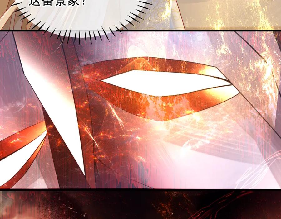 魔尊要抱抱 第61话 兄弟反目 第27页