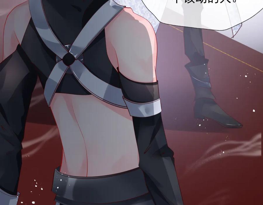 魔尊要抱抱 第61话 兄弟反目 第116页