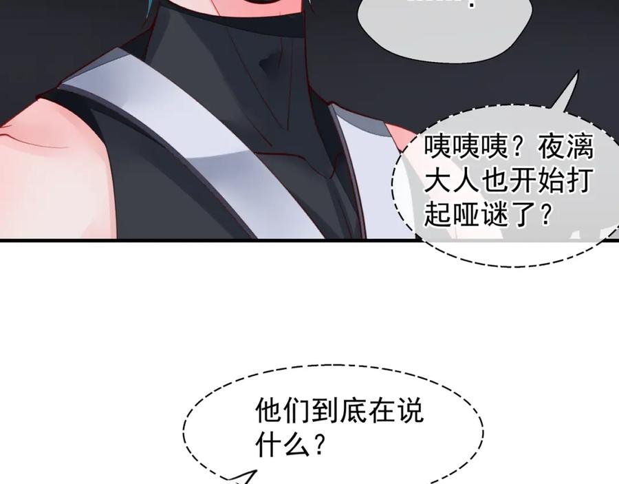 魔尊要抱抱 第61话 兄弟反目 第155页