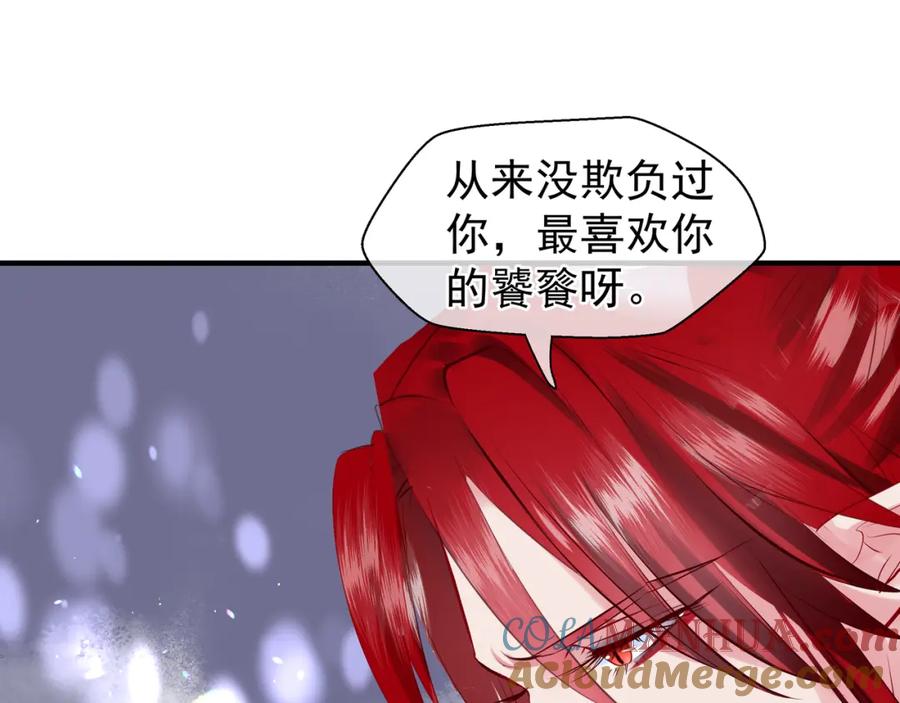 魔尊要抱抱 第61话 兄弟反目 第65页