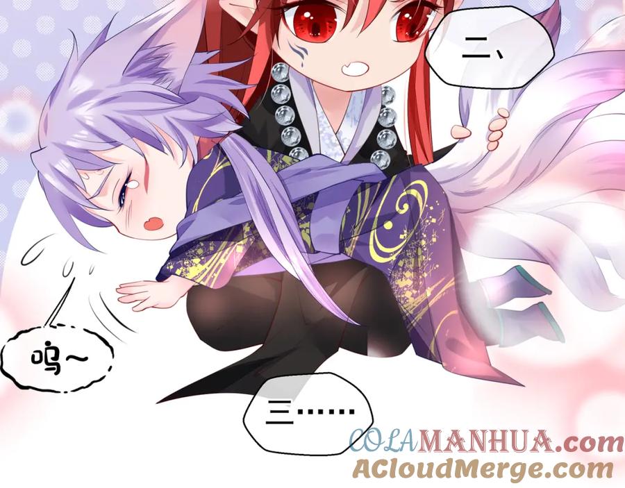 魔尊要抱抱 第61话 兄弟反目 第73页