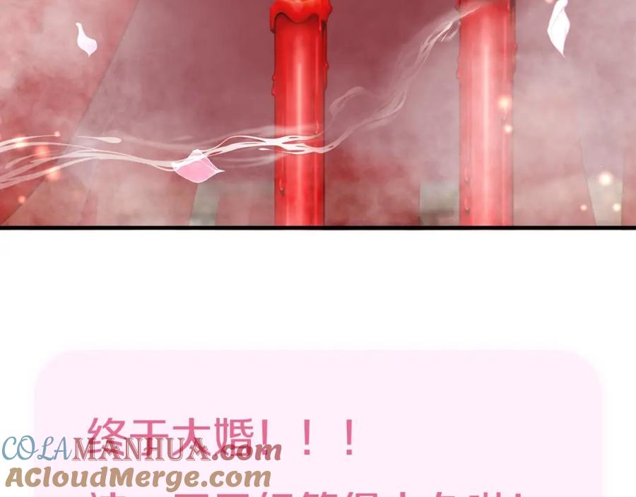 魔尊要抱抱 第62话 凶兽也是乖宝宝 第165页
