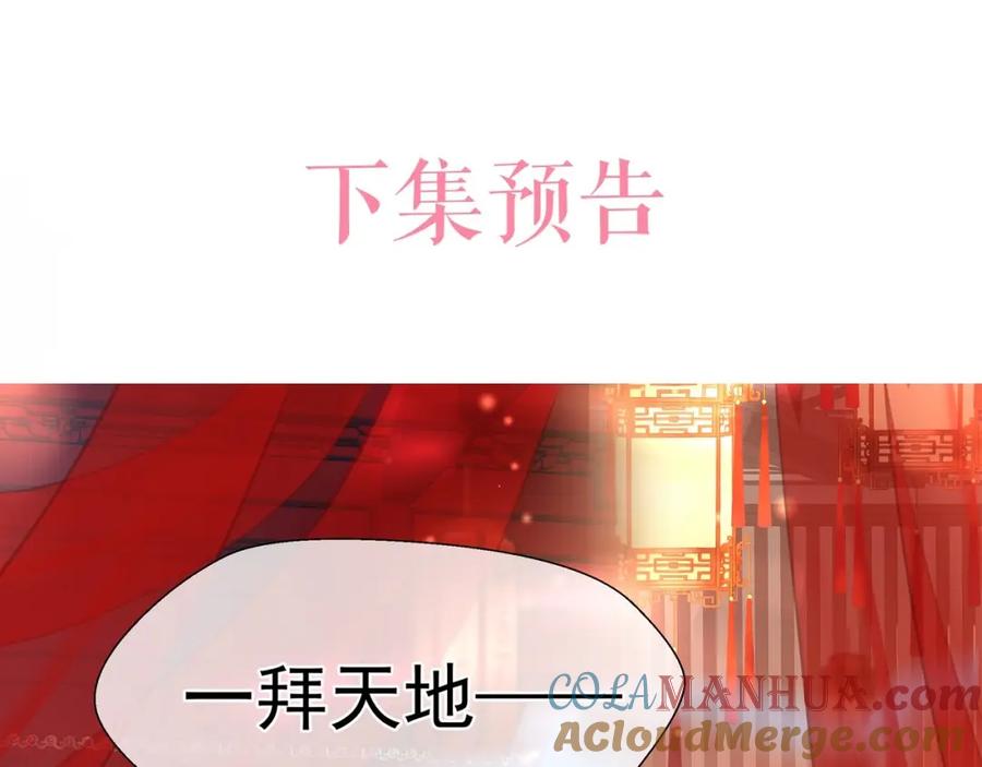 魔尊要抱抱 第62话 凶兽也是乖宝宝 第161页