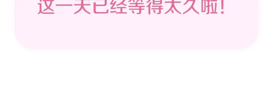 魔尊要抱抱 第62话 凶兽也是乖宝宝 第166页