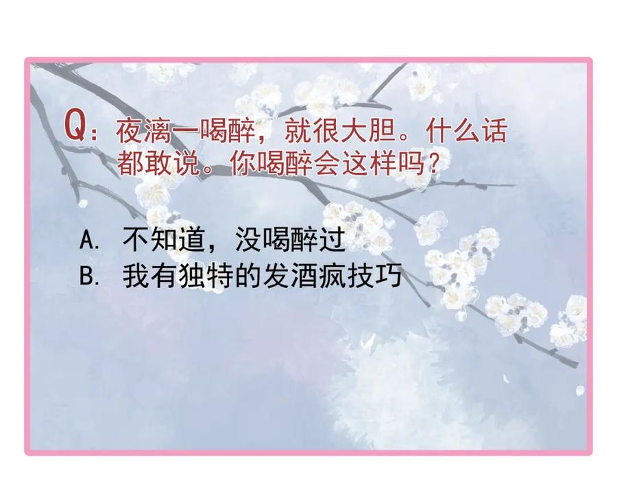 魔尊要抱抱 第62话 凶兽也是乖宝宝 第159页