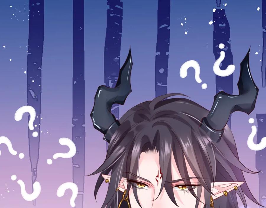 魔尊要抱抱 第62话 凶兽也是乖宝宝 第90页