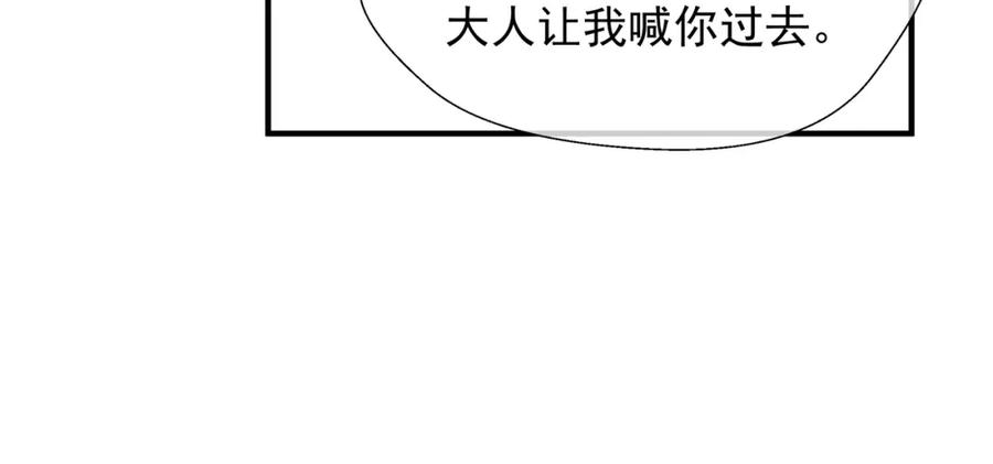 魔尊要抱抱 第62话 凶兽也是乖宝宝 第115页