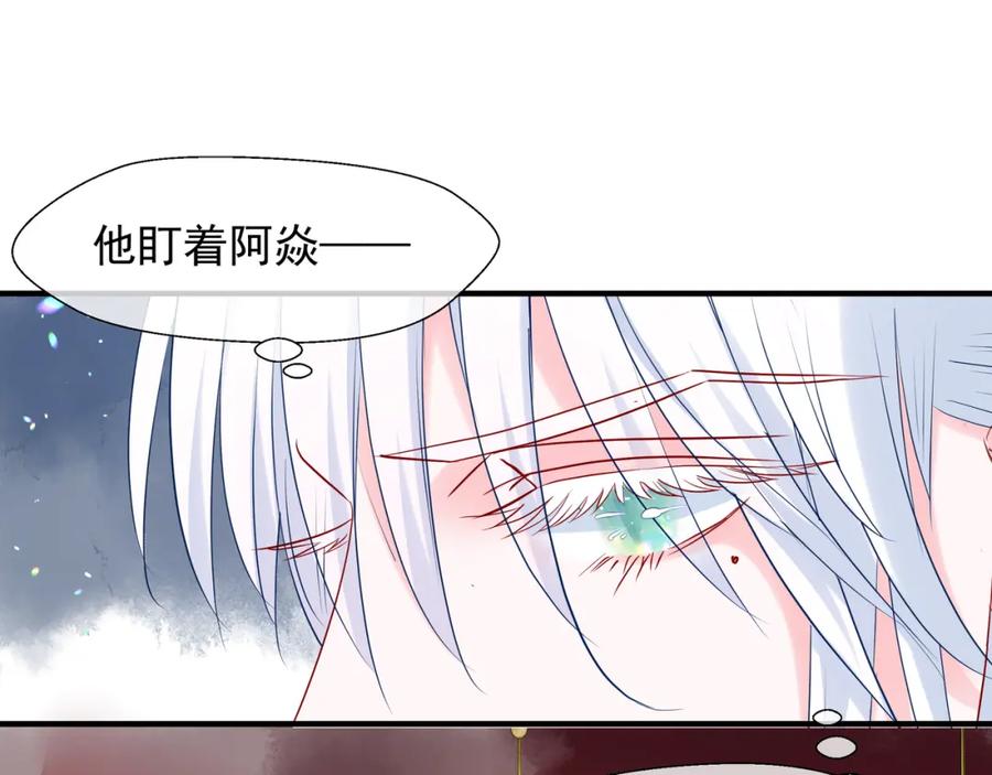 魔尊要抱抱 第62话 凶兽也是乖宝宝 第96页