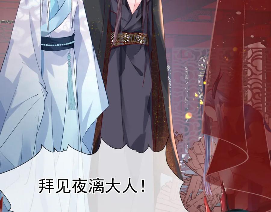魔尊要抱抱 第62话 凶兽也是乖宝宝 第7页