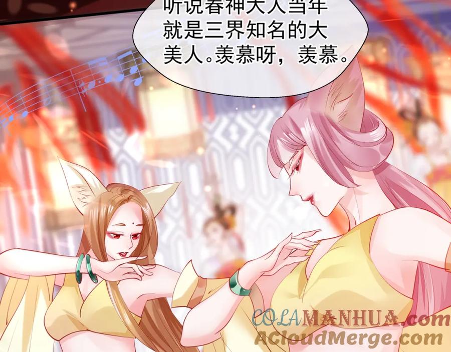 魔尊要抱抱 第63话 与子携手 第77页