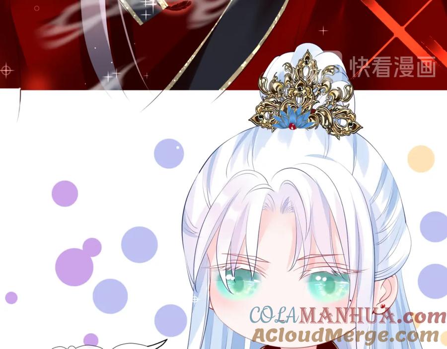 魔尊要抱抱 第63话 与子携手 第113页