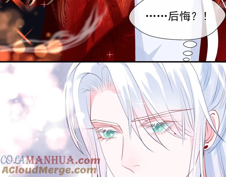 魔尊要抱抱 第63话 与子携手 第109页