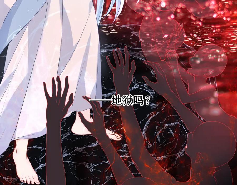 魔尊要抱抱 第63话 与子携手 第15页