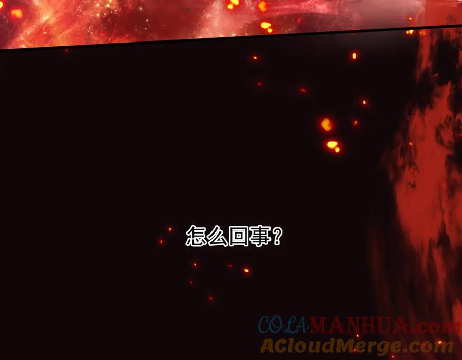 魔尊要抱抱 第63话 与子携手 第9页