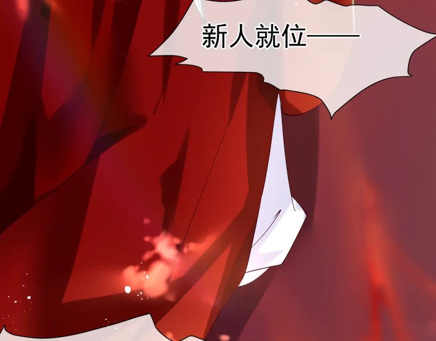 魔尊要抱抱 第63话 与子携手 第122页