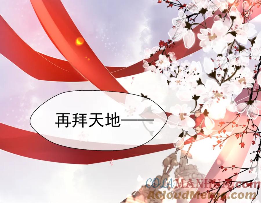 魔尊要抱抱 第63话 与子携手 第141页