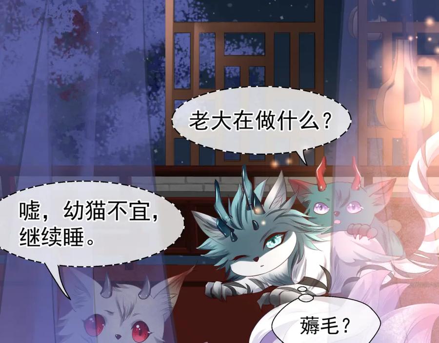魔尊要抱抱 第63话 与子携手 第55页