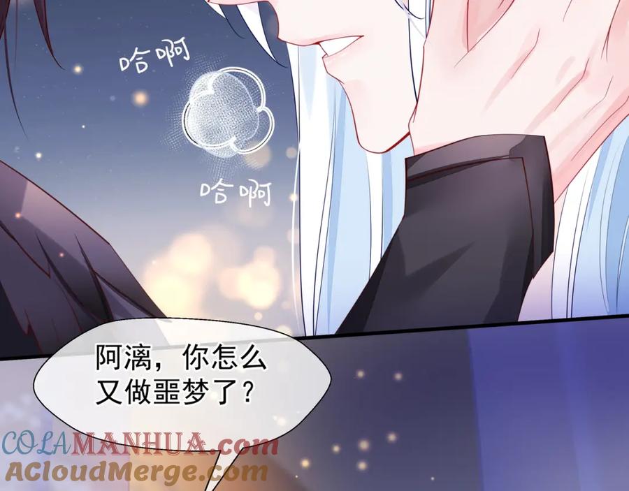 魔尊要抱抱 第63话 与子携手 第29页