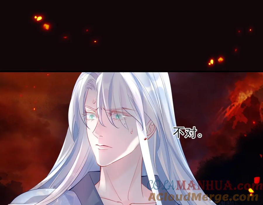 魔尊要抱抱 第63话 与子携手 第17页