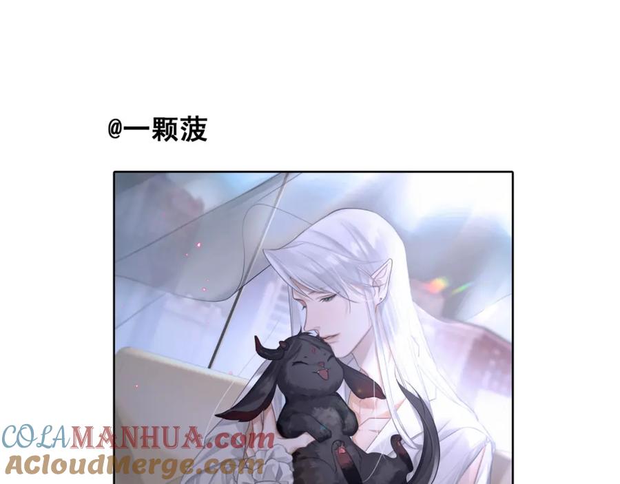 魔尊要抱抱 第63话 与子携手 第181页