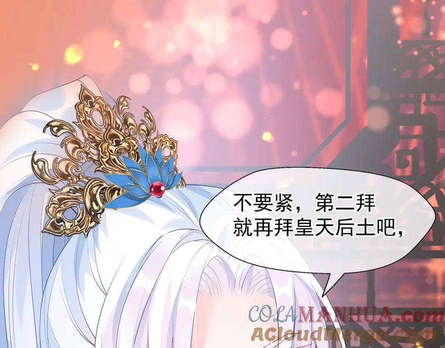 魔尊要抱抱 第63话 与子携手 第137页