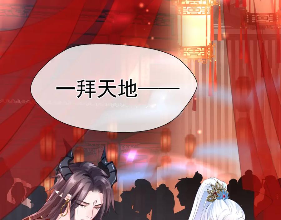 魔尊要抱抱 第63话 与子携手 第126页