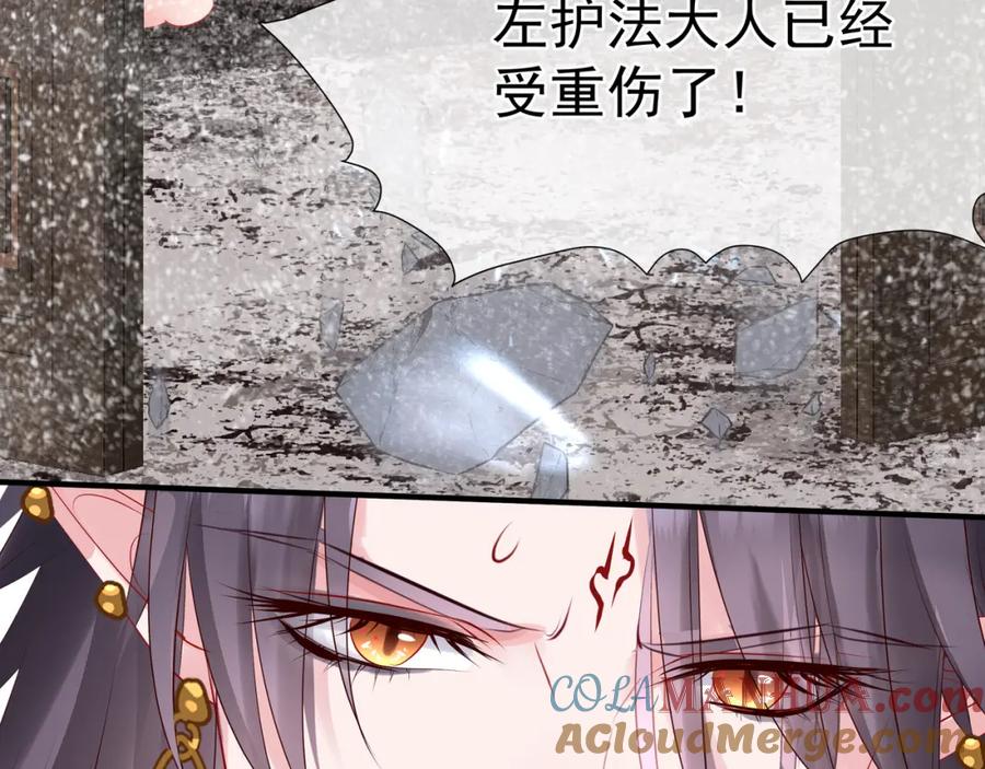 魔尊要抱抱 第63话 与子携手 第153页