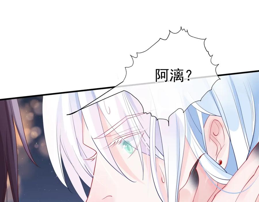 魔尊要抱抱 第63话 与子携手 第28页