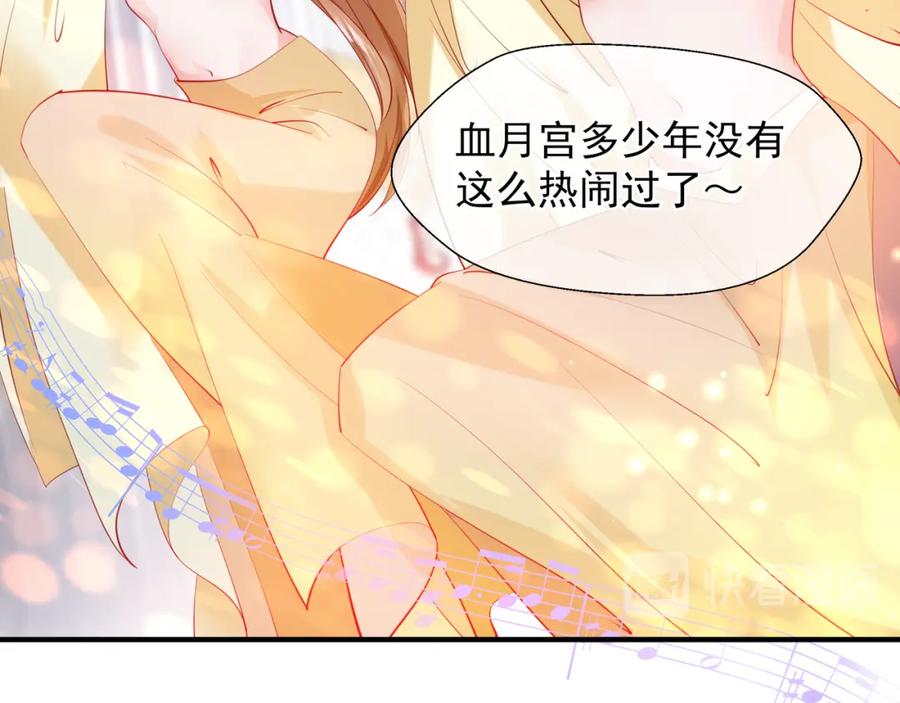 魔尊要抱抱 第63话 与子携手 第78页
