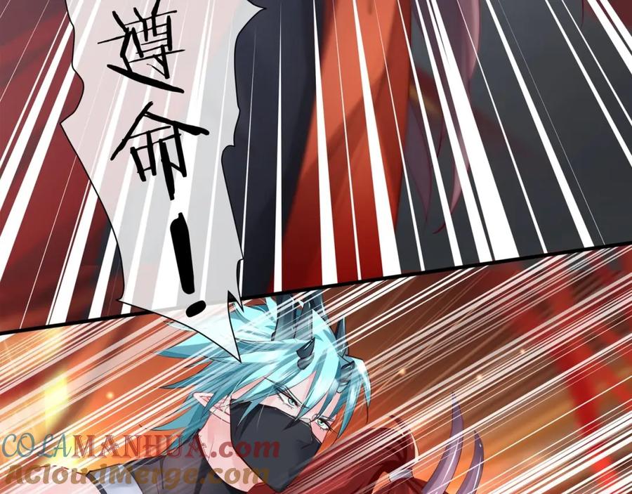 魔尊要抱抱 第63话 与子携手 第173页