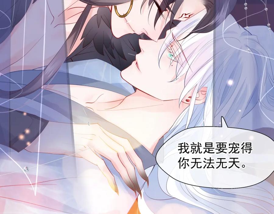 魔尊要抱抱 第63话 与子携手 第52页