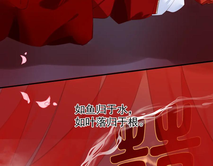 魔尊要抱抱 第63话 与子携手 第128页
