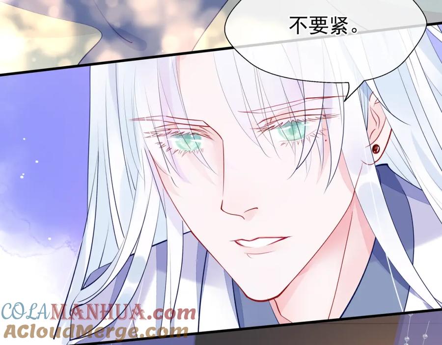 魔尊要抱抱 第63话 与子携手 第33页