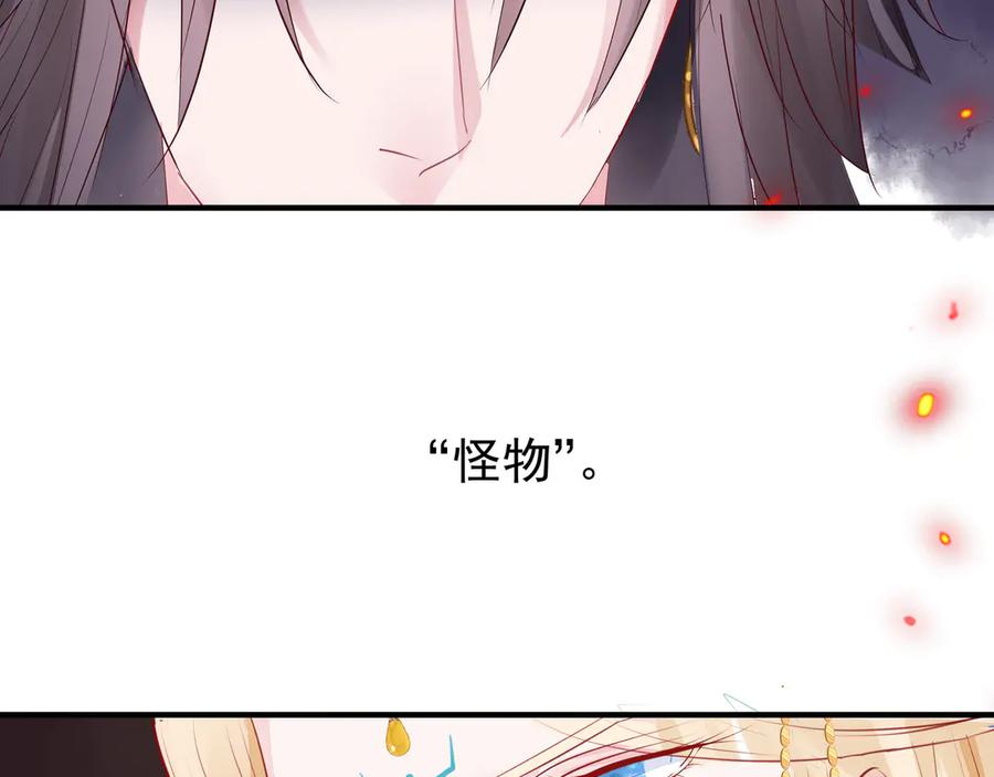 魔尊要抱抱 第64话 四凶大战神帝！ 第114页