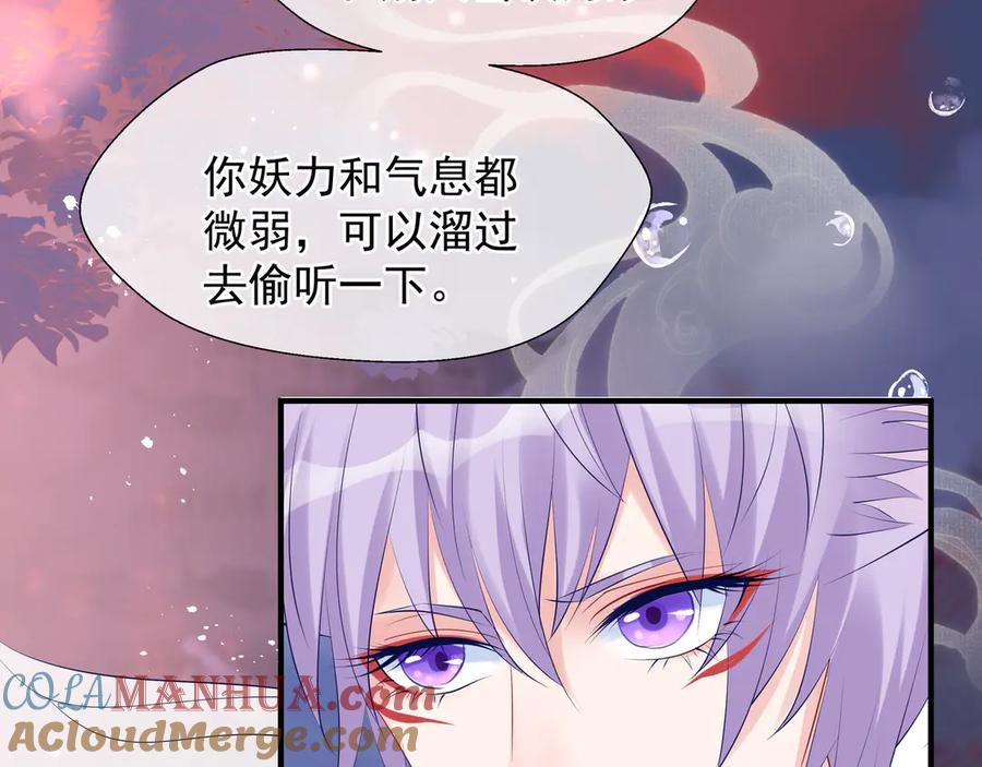 魔尊要抱抱 第64话 四凶大战神帝！ 第149页