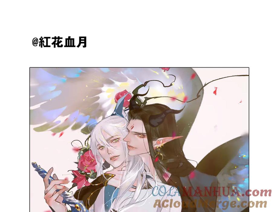 魔尊要抱抱 第64话 四凶大战神帝！ 第189页