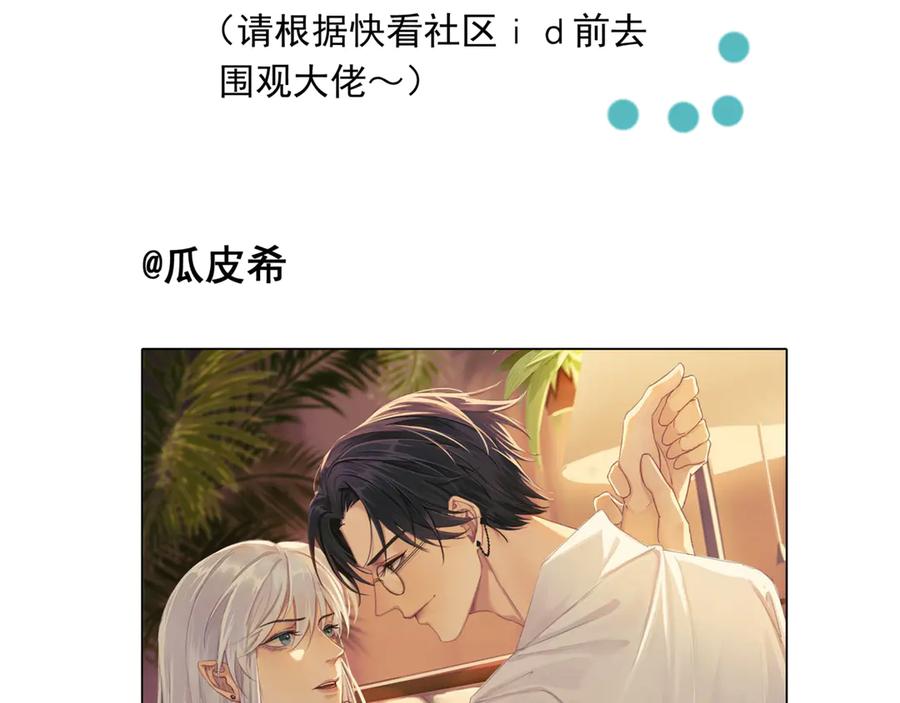 魔尊要抱抱 第64话 四凶大战神帝！ 第183页