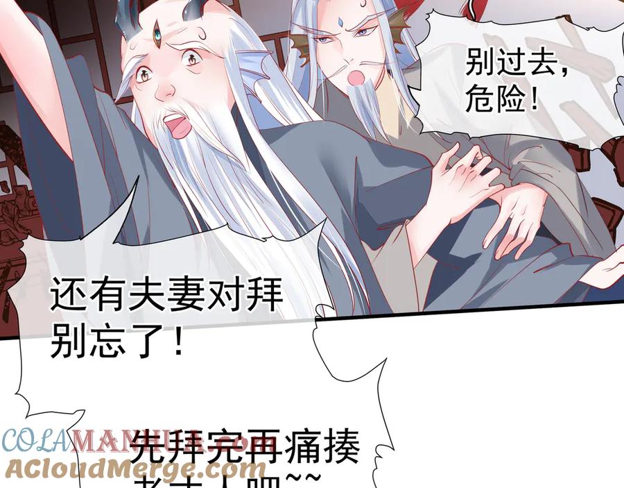 魔尊要抱抱 第64话 四凶大战神帝！ 第25页