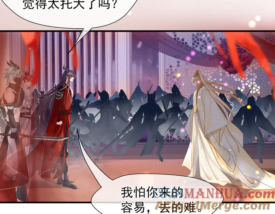 魔尊要抱抱 第64话 四凶大战神帝！ 第17页