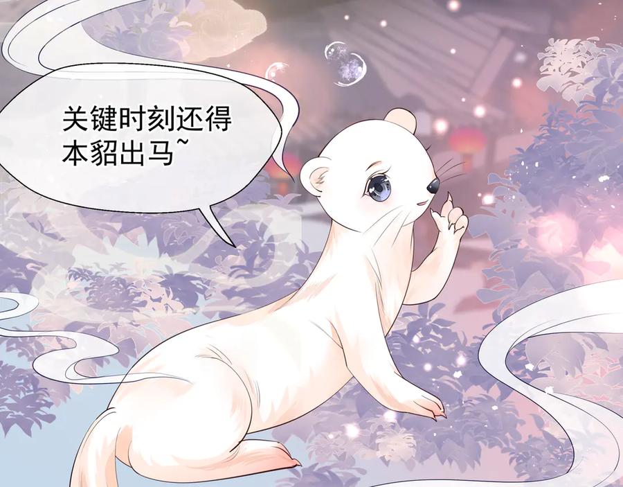 魔尊要抱抱 第64话 四凶大战神帝！ 第151页