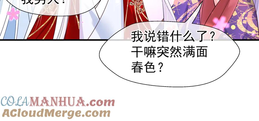 魔尊要抱抱 第64话 四凶大战神帝！ 第33页