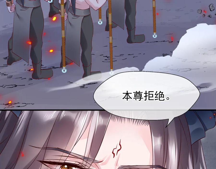 魔尊要抱抱 第64话 四凶大战神帝！ 第118页