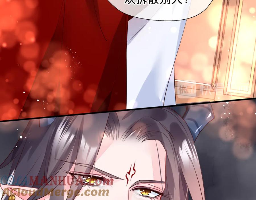 魔尊要抱抱 第64话 四凶大战神帝！ 第9页