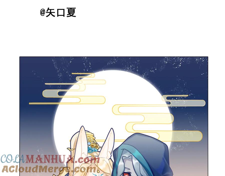 魔尊要抱抱 第64话 四凶大战神帝！ 第185页