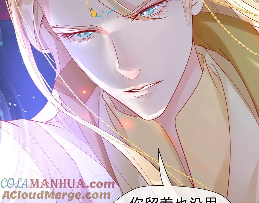 魔尊要抱抱 第64话 四凶大战神帝！ 第169页