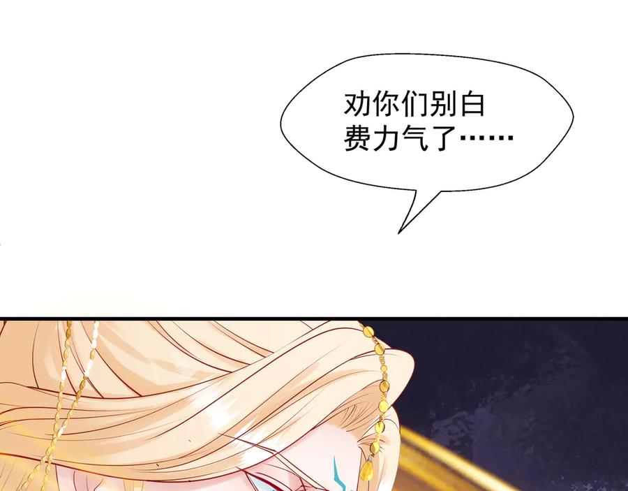 魔尊要抱抱 第64话 四凶大战神帝！ 第78页