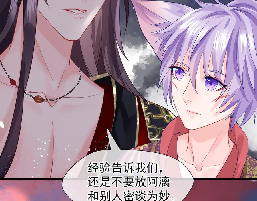魔尊要抱抱 第64话 四凶大战神帝！ 第148页